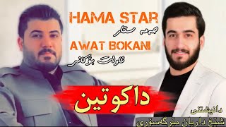 Awat bokani amp Hama star 2024 dakutin [upl. by Yeslek]