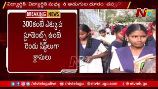 Schools and Colleges Reopening in Telangana Govt Releases Guidelines  Ntv [upl. by Yerffeg570]