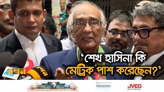 রাজবন্দিদের মুক্তি চাইলেন শফিক রেহমান  Shafik Rehman  CMM Court  Ekhon TV [upl. by Nibram]