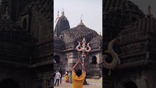 Namo Namo Hey Shankara Shri Trimbakeshwar Mahadev Temple bholenath shiv jyotirling [upl. by Seyler]