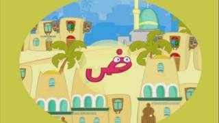 Arabic Alphabet Lesson Teach Kids Letter DAAD Modern Standard Arabic Language العربية [upl. by Odnaloy147]