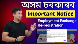 Important Notice 🤔 Employment Exchange ReRegistration 2024 😍 Important Update 🔥 [upl. by Oirrad554]