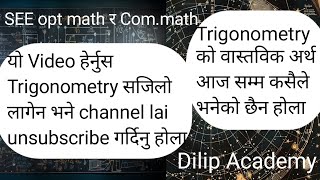 Trigonometryopt mathclass 10 opt mathsee opt mathsee optional math class 10 optional mathopt [upl. by Dafodil]