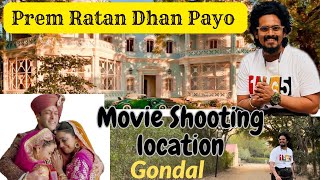 यहां हुईं थी 😲 प्रेम रतन धन पायो quotMovie की शूटिंगquot📸 PREM RATAN DHAN PAYO SHOOT LOCATION Gondal [upl. by Nairbal]