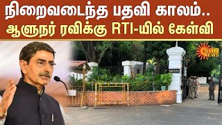 Tamil Nadu Governor  RN Ravi  Raj Bhavan  Right to Information  Sun News [upl. by Araccot625]