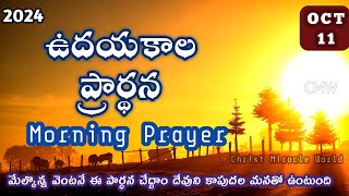 Morning Prayer 11102024 udaya kaala prardhana  Christ Miracle World [upl. by Aisatsanna10]