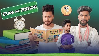 Exam এর Tension 😂  Board Exam  New Funny Video  Nikhil  Azidur  Golpor Adda [upl. by Elodie]