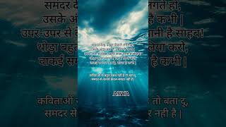 शायरी by Arya64 arya shayri love poetry feeling [upl. by Oniskey3]