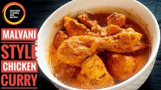 HOW TO MAKE MALVANI CHICKEN CURRYMAHARASHTRIAN RECIPE LokaKitchenVlogs [upl. by Roselia]