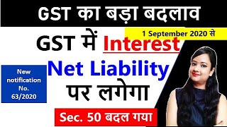 GST Amendment in Section 50 notified Interest to be levy on Net liabilitySec 50 of GST [upl. by Ellord]