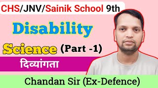 CHSJNVSainik School  Science  Disability  Part 1  दिव्यांगता   By Chandan Sir [upl. by Stefa]