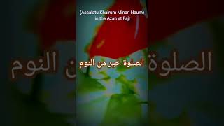 Assalatu Khairum Minan Naum in the Azan at Fajr [upl. by Meggy160]