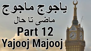 Yajooj Majooj and DhulQarnayn Part 12 Yajooj Majooj Location Full Documentary Movie in Urdu  Hindi [upl. by Ruosnam]