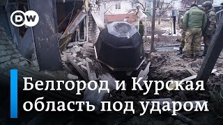 Белгород и Железногорск Курской области под обстрелами ВСУ что там происходит [upl. by Charmion790]