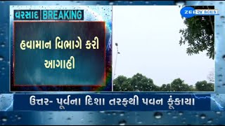 Weather ForecastWill Cyclone Dana leave an impact on coastline of GujaratHeres what MeT Dept says [upl. by Enytnoel488]