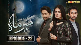 Meher Mah  Episode 22  Affan Waheed  Hira Mani  9th Nov 2023  Express TV [upl. by Drofnas]