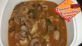 Mutton soup in Tamil  மட்டன் சூப் seimurai  How to make lamb liver soup recipe tamil [upl. by Zap]