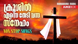 Nonstop Evergreen Malayalam Christian Songs  Superhit Christian Devotional Songs Christian Jukebox [upl. by Resee32]