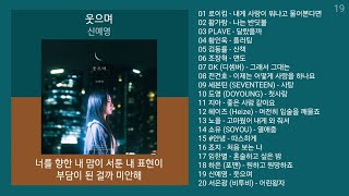 최신가요 인기차트 ★ 발라드 ★ 2024년 11월 3차 최신발라드 노래모음  KPOP 플레이리스트  PLAYLIST [upl. by Llehcal]