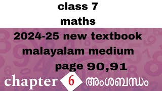 class 7 maths chapter 6 page 9091 malayalam medium kerala syllabus 202425 new textbook അംശബന്ധം [upl. by Hanahsuar]