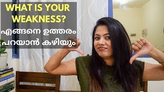 What is your weakness Interview Question with Sample AnswersMalayalam [upl. by Anauqcaj]