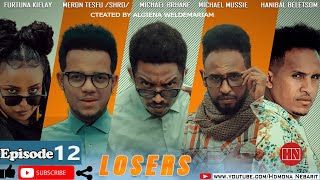 HDMONA  Episode 12  ሉዘርስ Losers  New Eritrean Series Drama 2021 [upl. by Wiener]