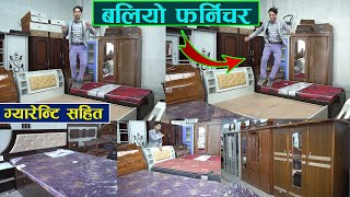 सबै प्रकारका फर्निचर एउटै ठाँउमा II Best Furniture II Jankari Kendra [upl. by Noved]