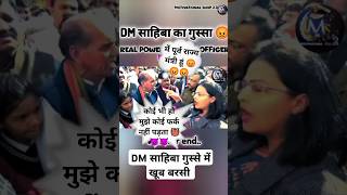 Full Video 👆🏻DM साहिबा और पूर्व राज्य मंत्री 😡☠️👹 power of IAS officerips ias iasmotivation [upl. by Bobbye228]