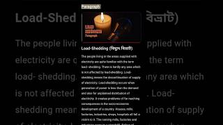 Load Shedding Paragraph Writing a paragraph Load Shedding loadsheddingparagraph paragraph [upl. by Esilram]