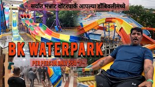 BK RESORT WATERPARK 🌊रिसॉर्टमध्ये आला साप 🐍 Best resort in Mumbai  Dombivli waterpark [upl. by Nitsirc]