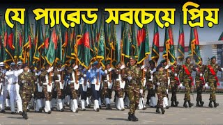 Bangladesh Army Parade 2021 [upl. by Abie]