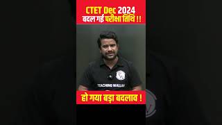 CTET Exam Date 2024 Latest News  CTET Latest News Today Shorts CTET [upl. by Tnirb592]