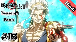 Record Of Ragnarok Season 2 Episode 15  Buddhas weapon UrduHindi Animeranx  Like Baki Anime [upl. by Hgielrahc]