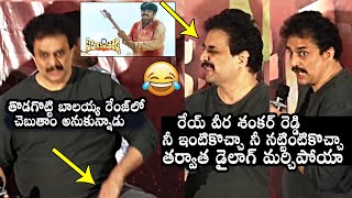 Nandamuri Chaitanya Krishna Says Balakrishna Samarasimha Reddy Movie Dialogue  Daily Culture [upl. by Yul]