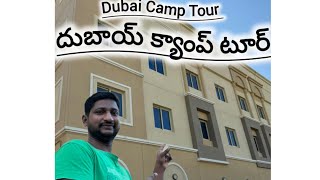 Dubai camp tour దుబాయ్ లో తెలుగు వారి రూమ్ లో Dubai life style amp daily routine [upl. by Ornas648]