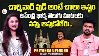 Upendra Wife Priyanka Upendra About charminar Food  Roshan Interviews [upl. by Elfie]