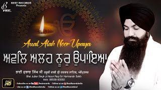 Awal Allah Noor Upaya  Bhai Jujhar Singh Ji  New Shabad Gurbani kirtan 2020  Best Records [upl. by Elleahcim]