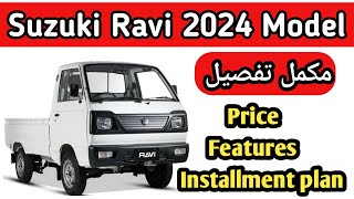 Suzuki Ravi pickup 2024 Model  Price  Features  Review abidjoiyaofficial suzuki ravi [upl. by Ellenrahs203]