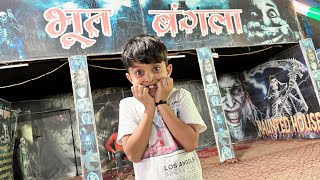 Ye Bhoot Bangla Khatarnak hai ☠️  Yaatri [upl. by Gilboa]