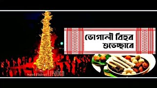 Magh bihu special WhatsApp status video 2020  happy bhogali bihu  by Neel Bidyut Creation [upl. by Munt]