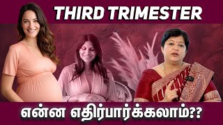 Third trimester என்ன எதிர்பார்க்கலாம் Things to expect in third trimester Dr abinaya [upl. by Llenroc130]