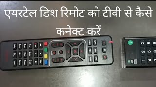 How To Pair Sync Airtel DTH Remote With TV Remote   Reset Airtel Remote hindi Audio [upl. by Derrek]