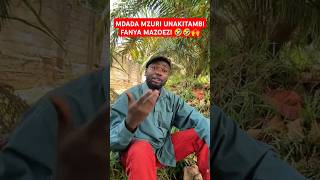 MDADA MZURI UNAKITAMBI FANYA MAZOEZI 🤣🤣🙌 comedy respectshorts tanzaniacomedy [upl. by Dolores]