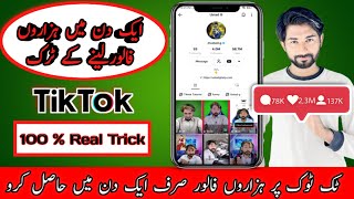 How to get tiktok followers  How to increase tiktok followers trick  Tiktok followers real trick [upl. by Sualokcin]