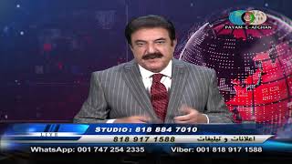 12524 Omar Khatab Payame AfghanTV  Spenay khaberay [upl. by Reviel]