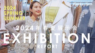 【2024年春夏展示会レポート】春のトレンドやイチオシブランドの新作をプレスがご紹介します🌸 [upl. by Watts]