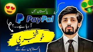 Paypal in Pakistan  How to Send and Receive Payments from Paypal [upl. by Natsrik]