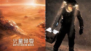 Мутация на Марсе Mutation on Mars 2021 Русский Free Cinema Aeternum [upl. by Liborio]