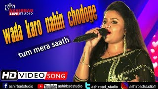 Wada Karo Nahin Chodoge Tum Mera Saath  Kishore  Lata  Best Love Story  Live Singing On Stage [upl. by Ardien]