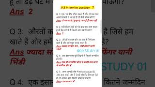 ias interview questions upsc interview questions 🙏iasinterviewquestions upscinterviewquestion [upl. by Maud44]